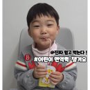 산사나무한의원 | 어린이 면역력 홍삼 홍키통키프라임옐로우