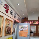 김가한양왕족발 | 이천 하이닉스 맛집 한양왕족발 쭈꾸미 굴보쌈 솔직 후기