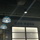 강변회관 | [하남/미사 맛집] 김치찌개 1등 미사맛집 ‘삼산회관 미사강변점’ ‼️ (가격,메뉴,후기)