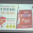 [행부]2기 태양보다 더 뜨거운 열정으로 폭발하다!!!★Feat. 투에이스님 ...깜짝등장인물님들 이미지