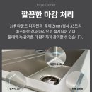 한라비발디캠퍼스2차(배곧한라비발디2차) | 시흥 배곧 한라 비발디 캠퍼스 2차 예작 멀티 사각 싱크볼 설치
