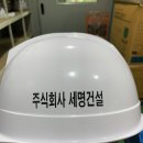 세명건설 주식회사 이미지