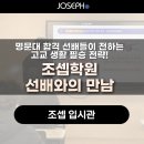 금천고등학교 | [금천구 영어학원, 금천구 국어학원] 고등학교 입학...알아야 할 내신·생기부 관리법 선배와의 만남 후기