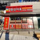 일광한신더휴공인중개사사무소 이미지