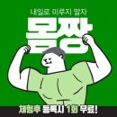다함께 점핑점핑 이미지