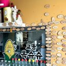 교동제과파머스마켓강화 | [경기/강화/송화칩스] 강화도 교동시장 송화칩스에서 아이들과 먹기 좋은 허니버터감자칩과 고구마칩...