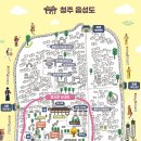 청주읍성 이미지