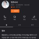 내돈내산 대전 봉명동 속눈썹연장 유지력 좋은 잇츠나나