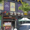 오산면옥