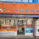 21세기메디칼약국 이미지