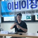 이비이창녕