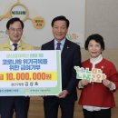 광산구청장, ‘경제백신 펀딩’에 1,000만원[미래뉴스&amp;미래교육신문] 이미지