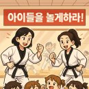 천지태권도장 이미지