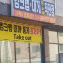 하늘수산 - 동구 운교로 10 | 하늘수산