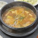 찜질하는고기마을
