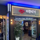 더뭉티기여의도점