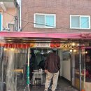 연정 | 건대 떡볶이 맛집, 자양한강전통시장 연정분식 후기 (맛집 추천, 분식)