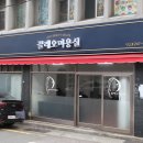 끌레오미용실