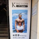 킹스짐 이미지
