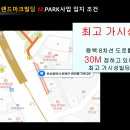연산빌딩 이미지