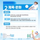 희망체육공원 족구장 이미지