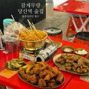 당산역 술집 生닭똥집튀김 반응 폭발했던 &#39;감계무량&#39; 야장 포차감성 낭낭 전메뉴 뿌신 후기 내돈내산