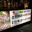 토성생고기