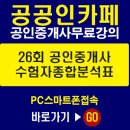 신용공인중개사 이미지