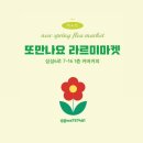 라르미