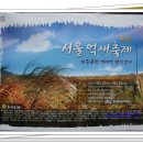 한국홈에버중계점 | 하늘공원 - 서울
