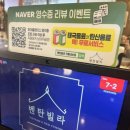 설아아이스크림한라비발디점