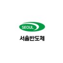 <b>서울반도체</b> - 주가 전망 및 실적 분석 (2023년 1분기)