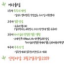 대구동신교회 이미지