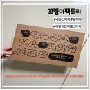 세탁팩토리 | [꼬맹이팩토리/어린이집이름스티커/네임스티커주문제작]네임스티커맛집꼬맹이팩토리이용후기