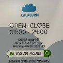 랄라키즈오감카페 | 수지 대관 키즈카페 랄라구름 조동모임 추천 무인 키즈카페 내돈내산 후기