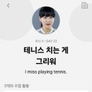 동명사 | 영어 공부 도전기 40 (스픽, 스픽 후기, 동명사, to 부정사, 동명사와 to 부정사의 차이 1일1표현, 스픽...