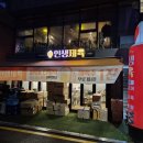 인생제육 | 인생제육 강남점 솔직후기