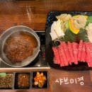 미경 | 마산 양덕동 맛집 샤브미경, 담백한 1인 소고기 야채 샤브 재방문 후기