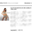 어도기업 | [쇼핑] 속옷유목민 찐후기 일지