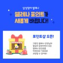 수학여우와삼성영어학원