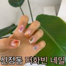 더화빈네일스튜디오 이미지