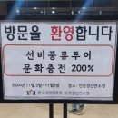 퇴계현대1차 | [가을팸투어초대] 퇴계 귀향길 체험연수_여주,충주,제천,풍기,안동_11,29(토)~30(일)_1박2일