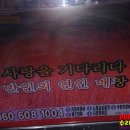 [전주TV수리]삼성전자 32인치 LCDTV LN32M51BD 화면에 검은게 울렁거리는 증상 고장 수리 이미지