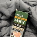 제노젠 | 아시모토 노젠 3주간 사용해본 후기