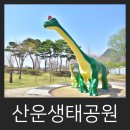 산운에너지 이미지