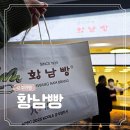 11545-10-13-20 | 경주 가족 여행 코스 13 황남빵 원조 본점 시진핑 그 맛집 주문 웨이팅 후기