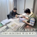 경기광주 커튼 잘하는 곳 찾다가 바로 계약해버린 이유(내돈내산)