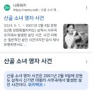 영자네