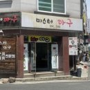 경성아구 이미지