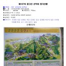 혜성화원 이미지
